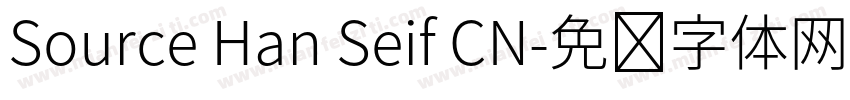 Source Han Seif CN字体转换